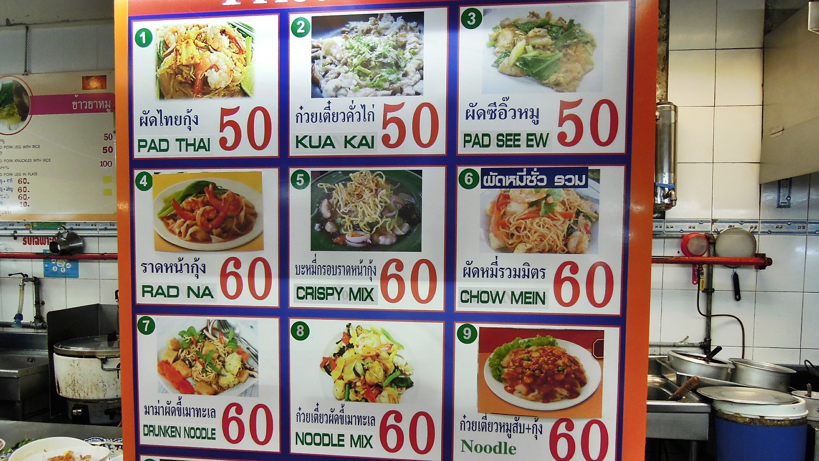 Menu thairetter